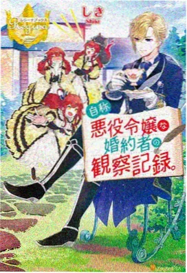 咔咔动漫推荐-花与月之诗